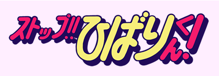 ストップ!! ひばりくん! (Hentikan!! Hibari-kun!) : Melodi Cinta di Antara Tawa dan Air Mata.