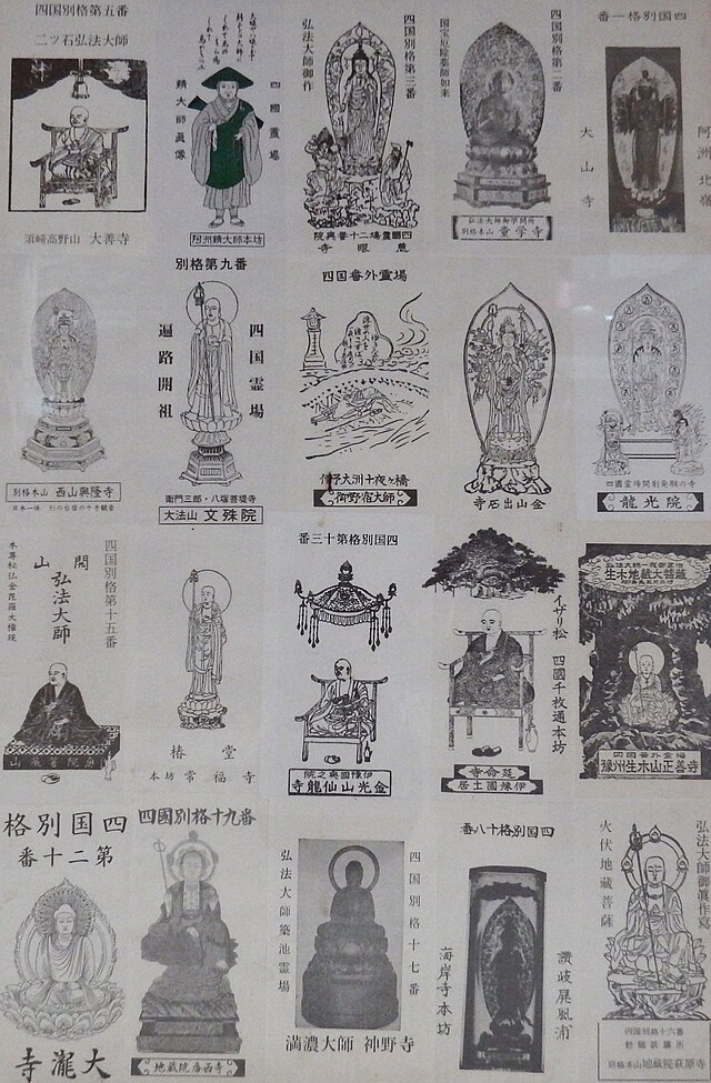 四国別格二十霊場(Ruang Sakral Dua Puluh): Jejak Spiritual di Tanah Seribu Kuil