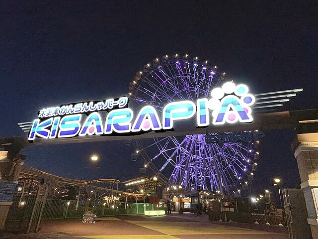 木更津かんらんしゃパークKISARAPIA (Taman Bianglala Kisara): "Pelangi di Atas Lautan"
