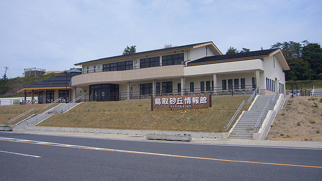 鳥取砂丘情報館(Pusat Informasi Dune Tottori): "Laut Pasir dan Cerita Angin"