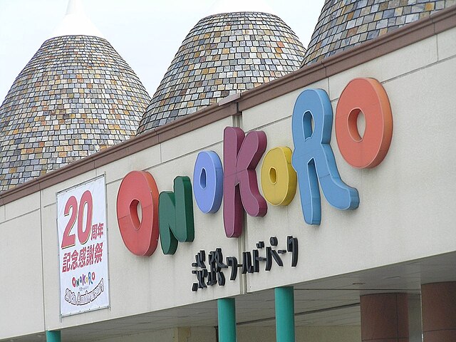 淡路ワールドパークONOKORO(Park Dunia Awaji): "Sinar Harapan di Taman Awaji"