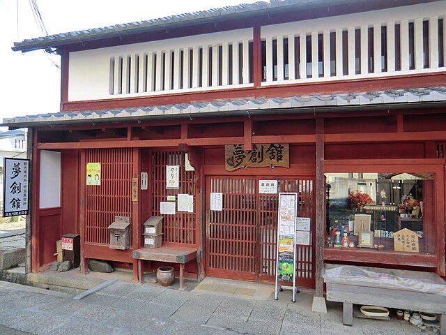 夢創館(Rumah Mimpi) : "Sanggar Imajinasi dan Keajaiban"